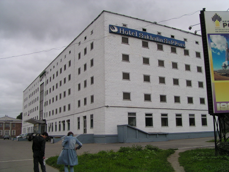 ホテル札幌（日ロ合弁）